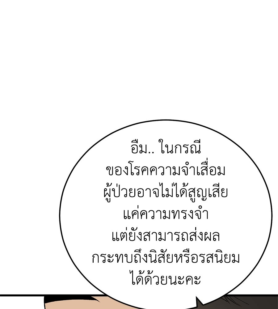 บ้านหลังนั้น...ฉันคือเธอ - หน้า 15