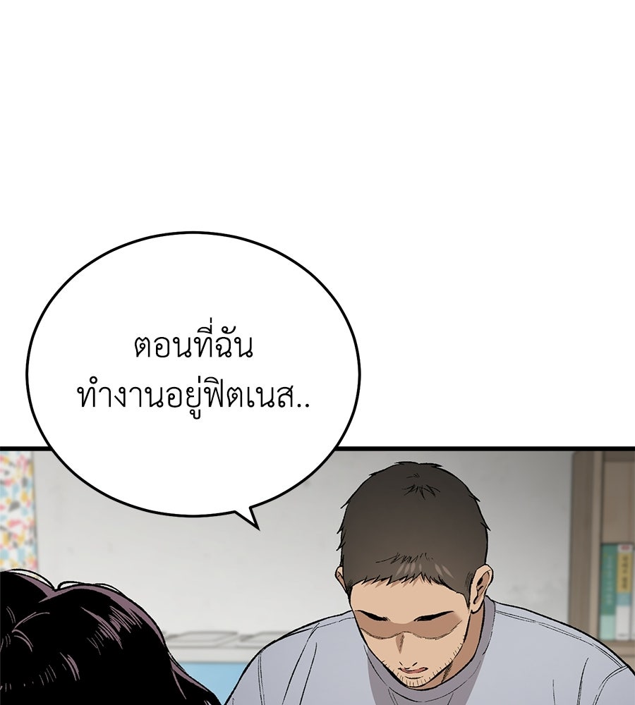 บ้านหลังนั้น...ฉันคือเธอ - หน้า 151