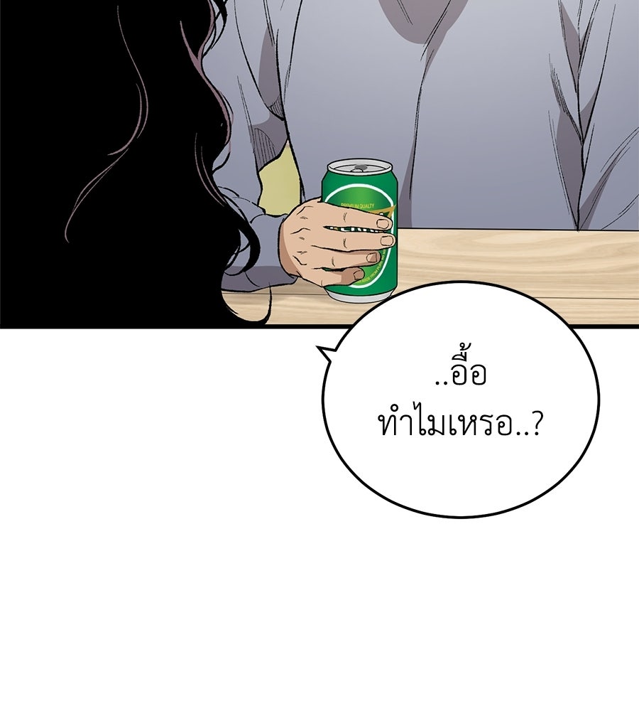 บ้านหลังนั้น...ฉันคือเธอ - หน้า 152