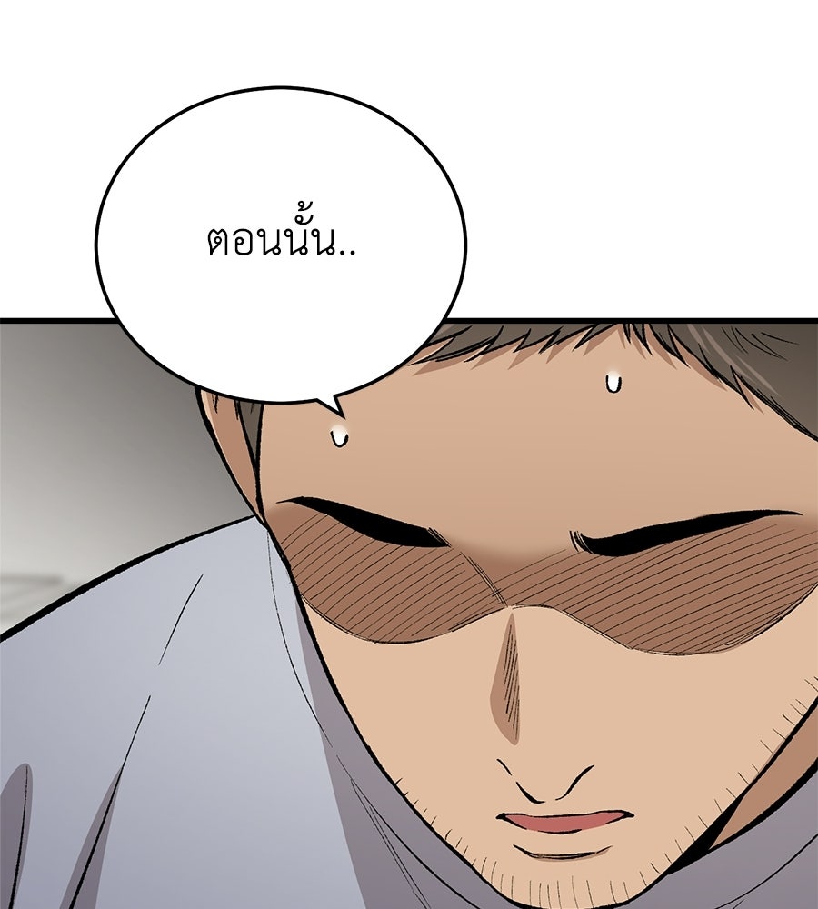 บ้านหลังนั้น...ฉันคือเธอ - หน้า 153