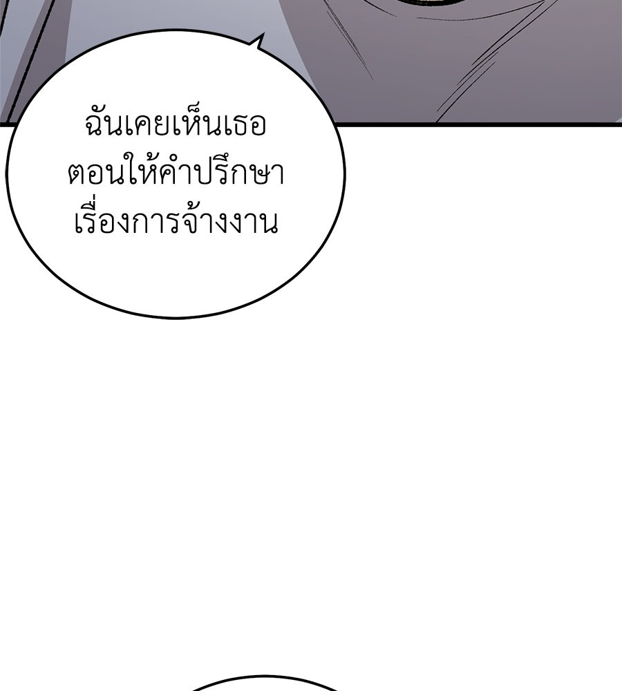 บ้านหลังนั้น...ฉันคือเธอ - หน้า 154