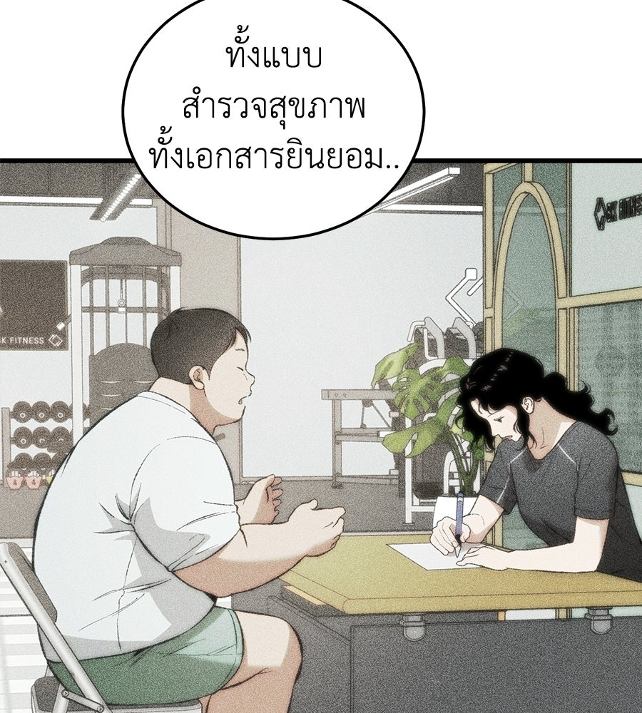 บ้านหลังนั้น...ฉันคือเธอ - หน้า 155