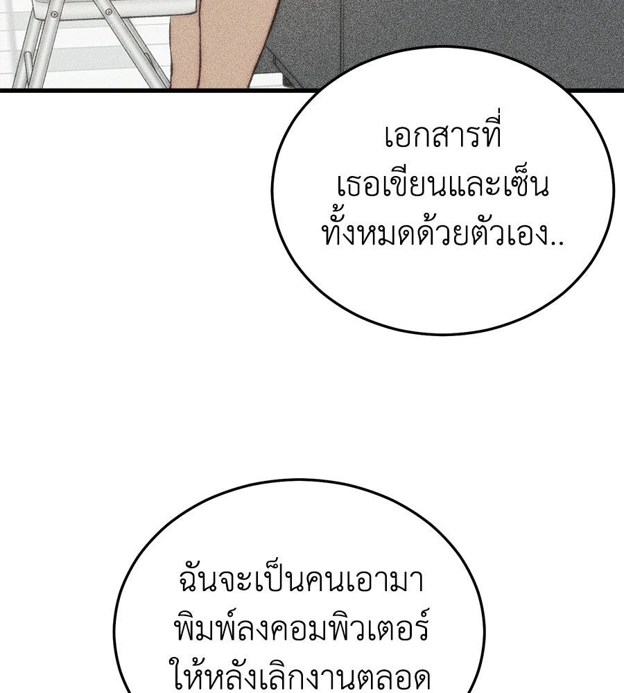 บ้านหลังนั้น...ฉันคือเธอ - หน้า 156