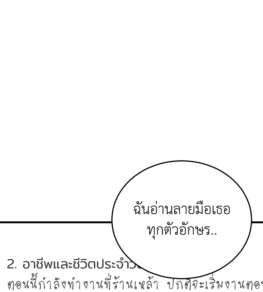บ้านหลังนั้น...ฉันคือเธอ - หน้า 158