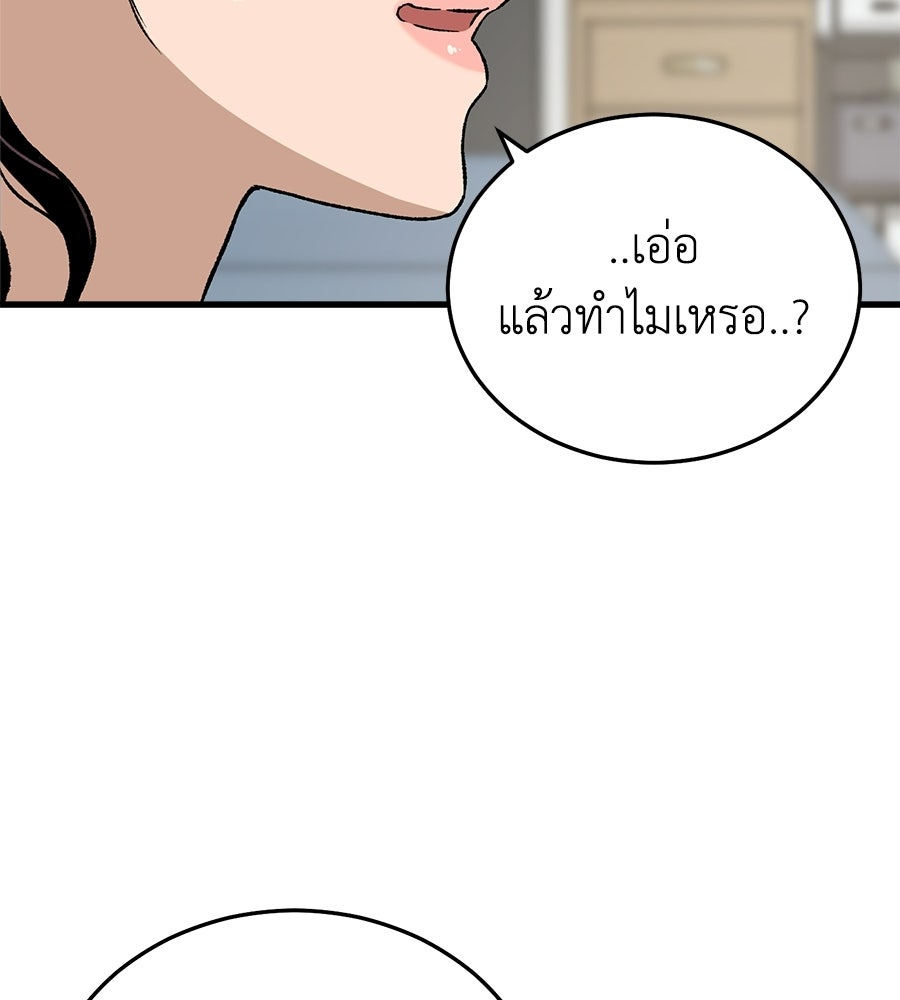 บ้านหลังนั้น...ฉันคือเธอ - หน้า 161