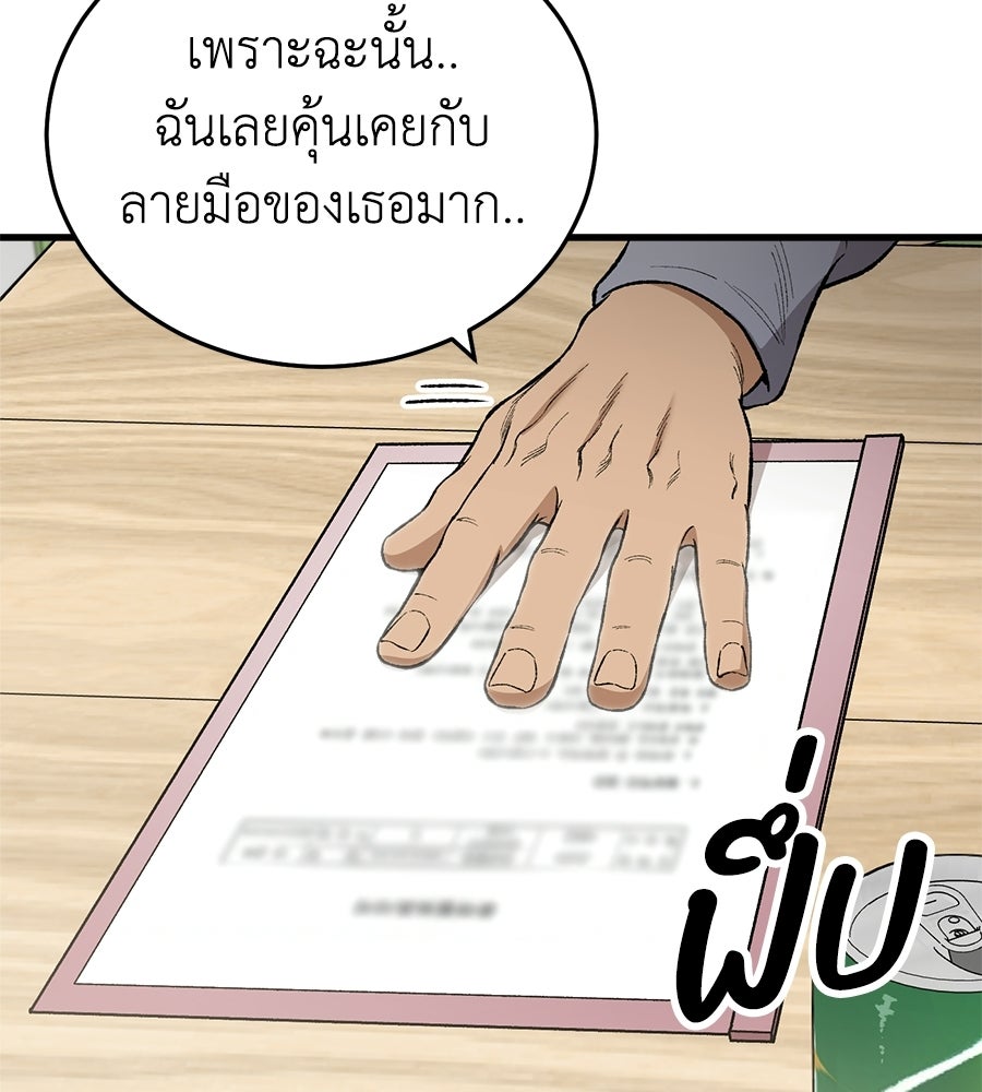 บ้านหลังนั้น...ฉันคือเธอ - หน้า 162