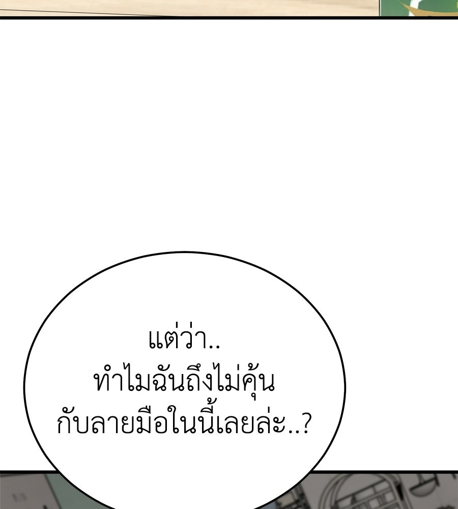 บ้านหลังนั้น...ฉันคือเธอ - หน้า 163