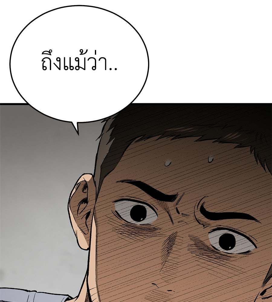 บ้านหลังนั้น...ฉันคือเธอ - หน้า 166