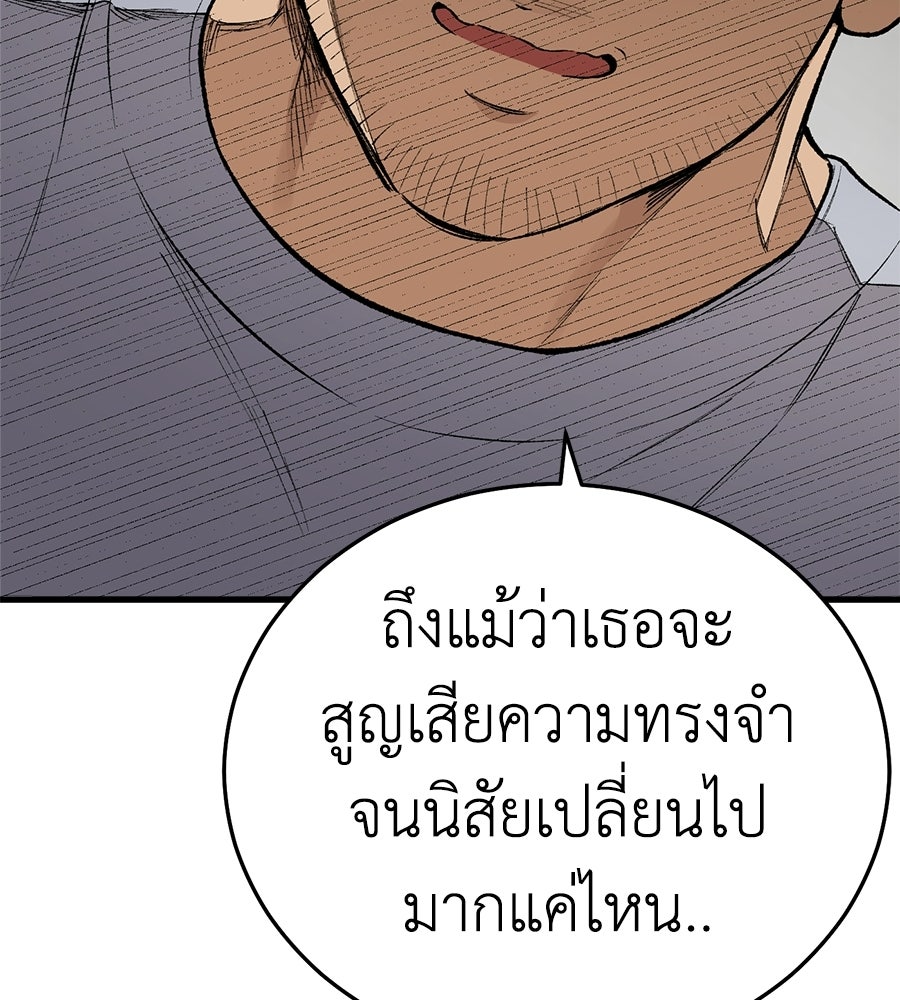 บ้านหลังนั้น...ฉันคือเธอ - หน้า 167