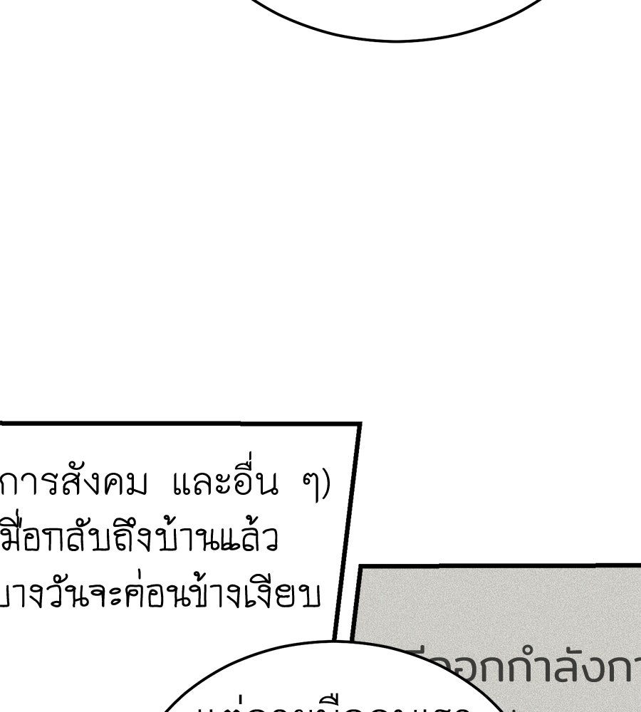 บ้านหลังนั้น...ฉันคือเธอ - หน้า 168