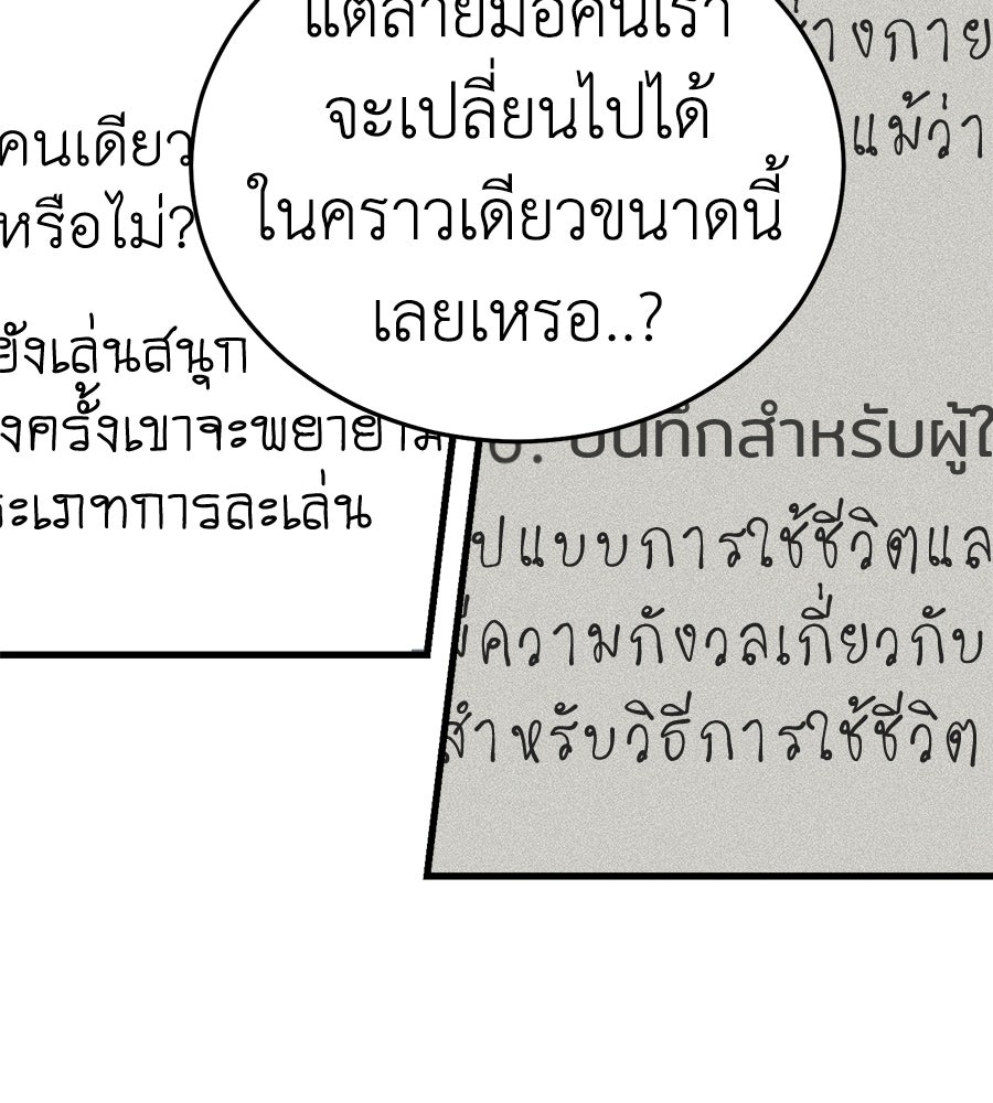 บ้านหลังนั้น...ฉันคือเธอ - หน้า 169