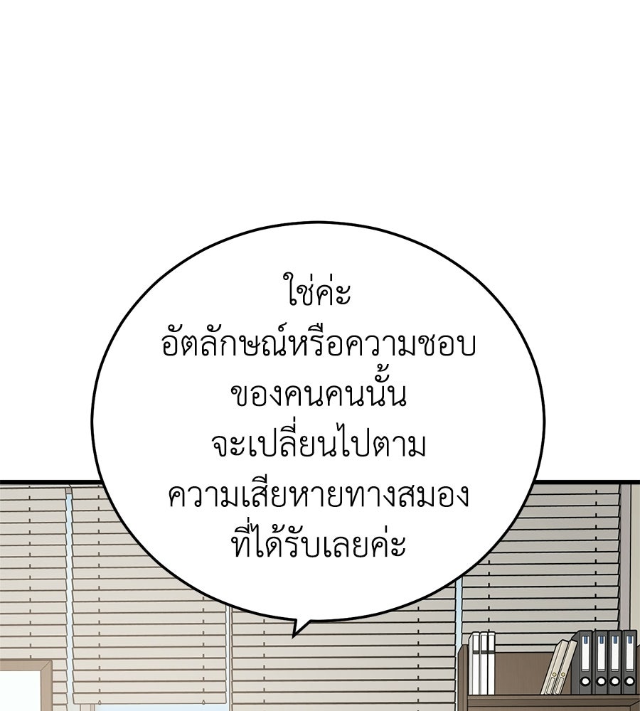 บ้านหลังนั้น...ฉันคือเธอ - หน้า 17