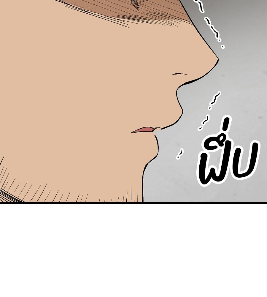 บ้านหลังนั้น...ฉันคือเธอ - หน้า 173