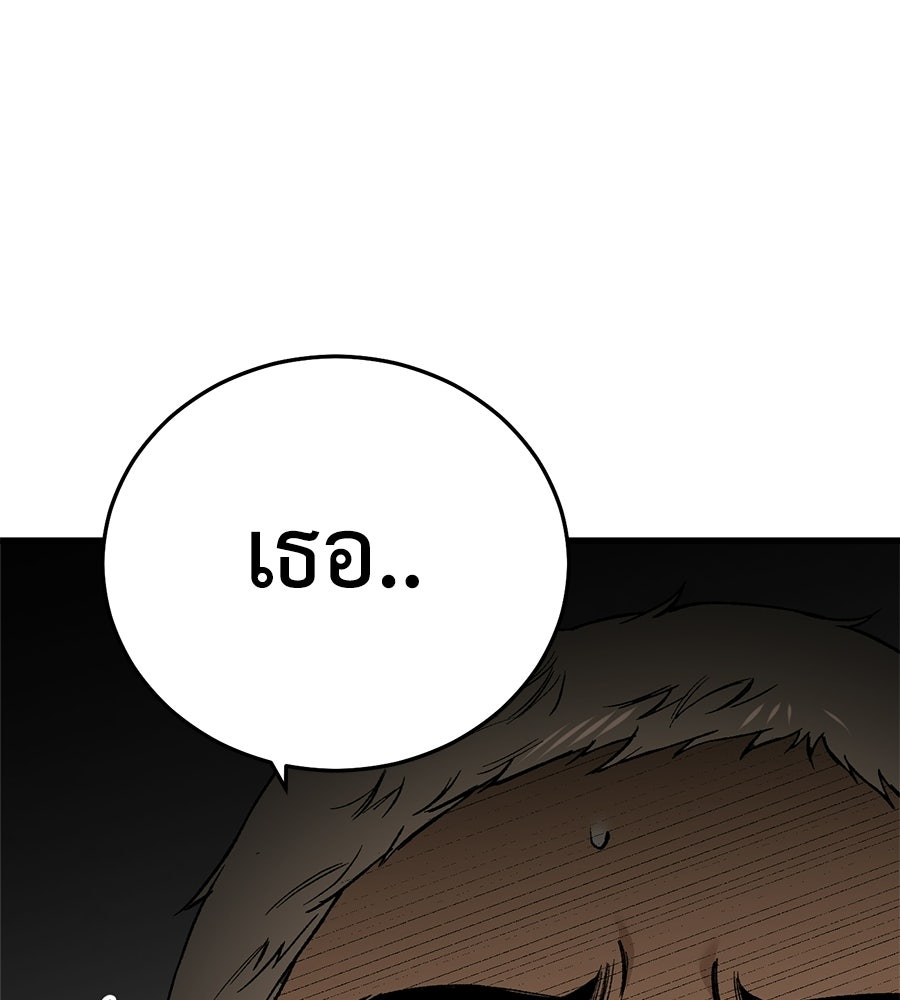 บ้านหลังนั้น...ฉันคือเธอ - หน้า 174