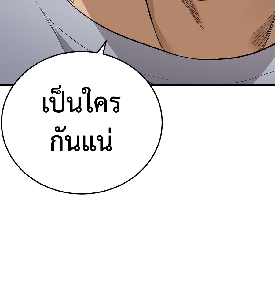 บ้านหลังนั้น...ฉันคือเธอ - หน้า 176