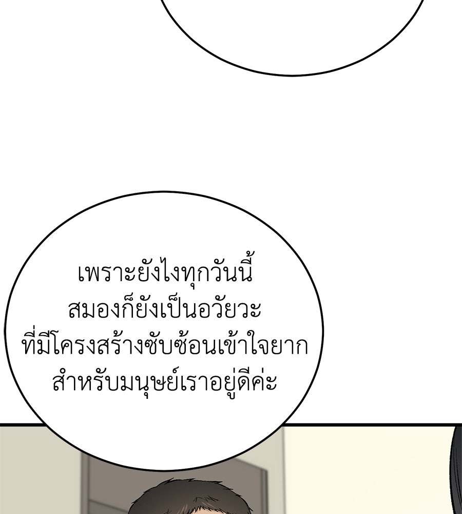 บ้านหลังนั้น...ฉันคือเธอ - หน้า 19