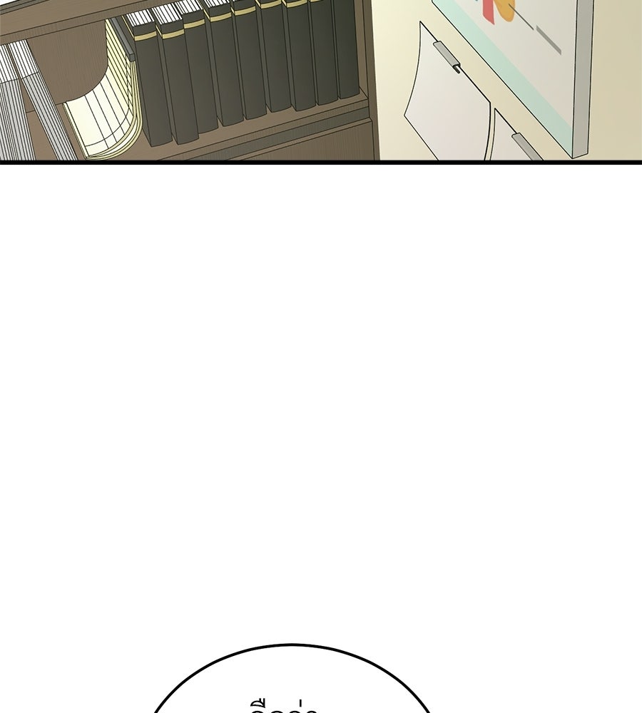 บ้านหลังนั้น...ฉันคือเธอ - หน้า 2