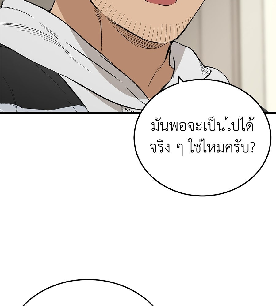 บ้านหลังนั้น...ฉันคือเธอ - หน้า 22