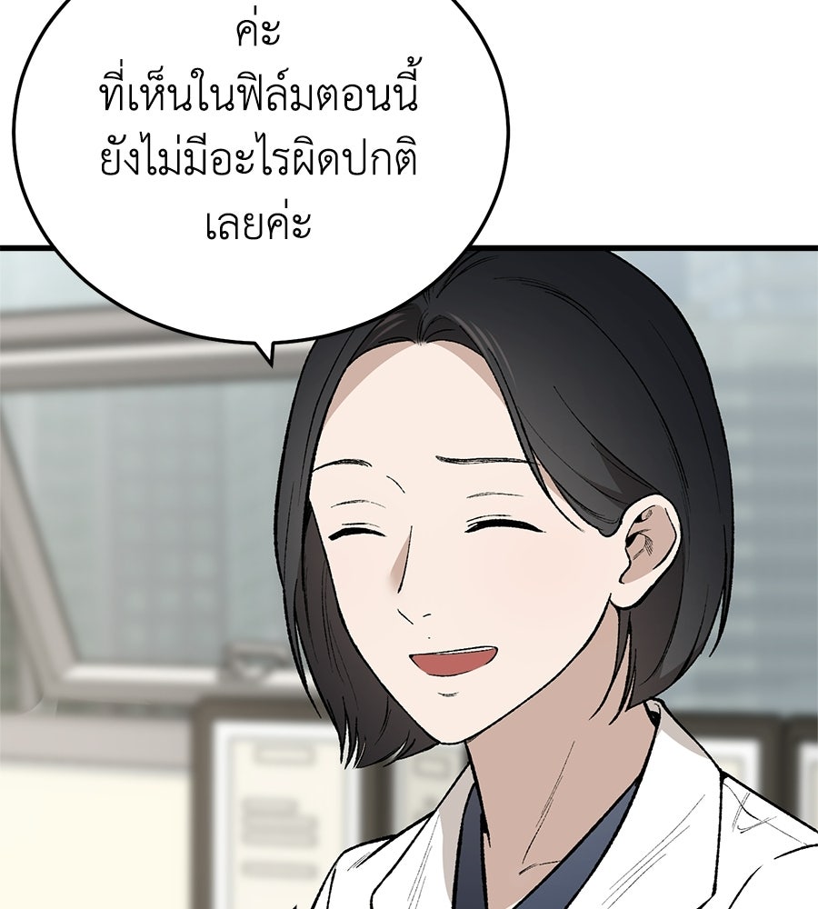 บ้านหลังนั้น...ฉันคือเธอ - หน้า 23