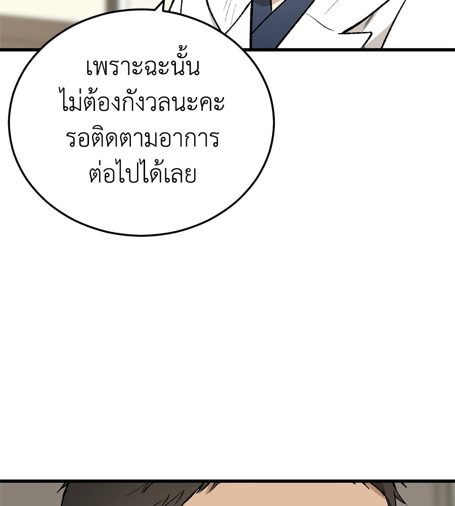 บ้านหลังนั้น...ฉันคือเธอ - หน้า 24