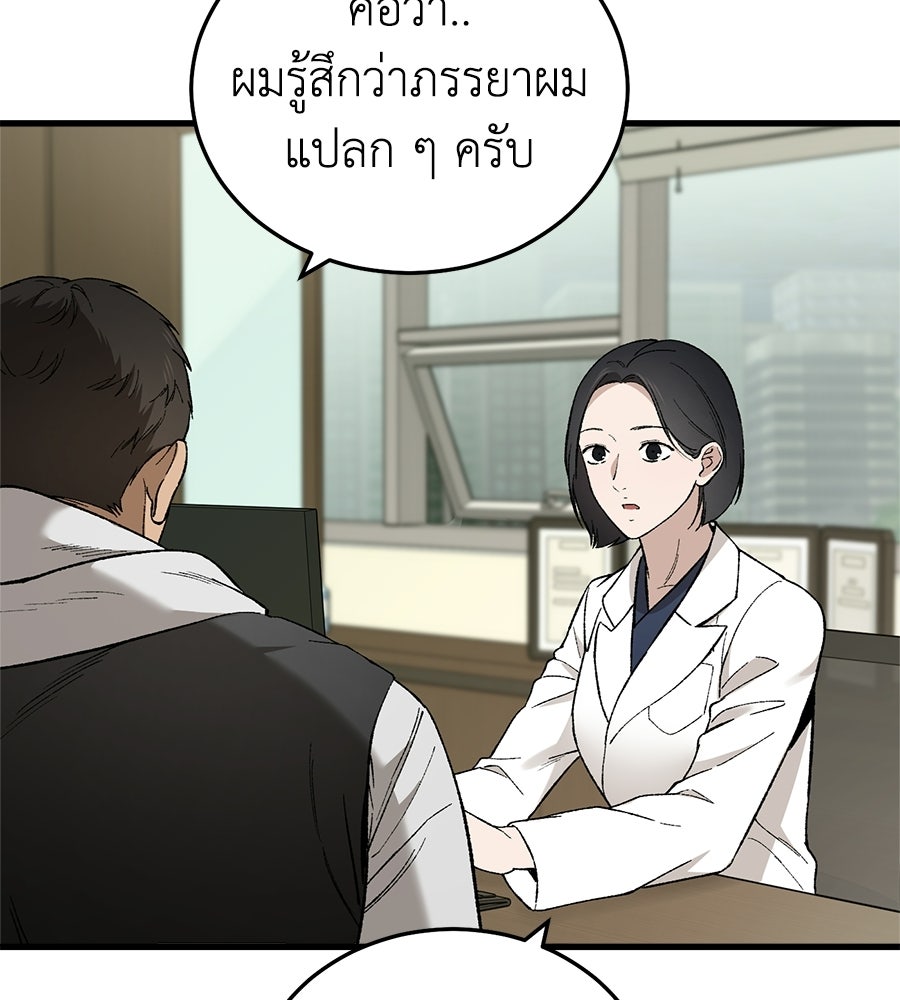บ้านหลังนั้น...ฉันคือเธอ - หน้า 3