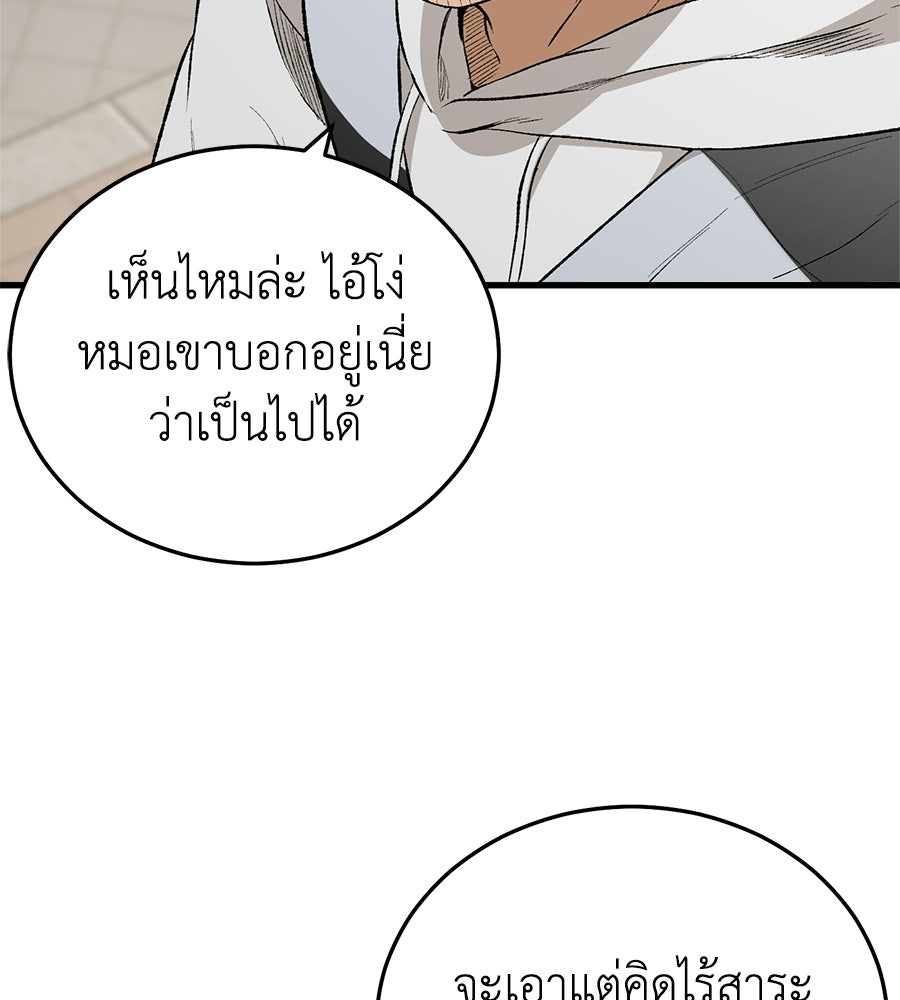 บ้านหลังนั้น...ฉันคือเธอ - หน้า 30