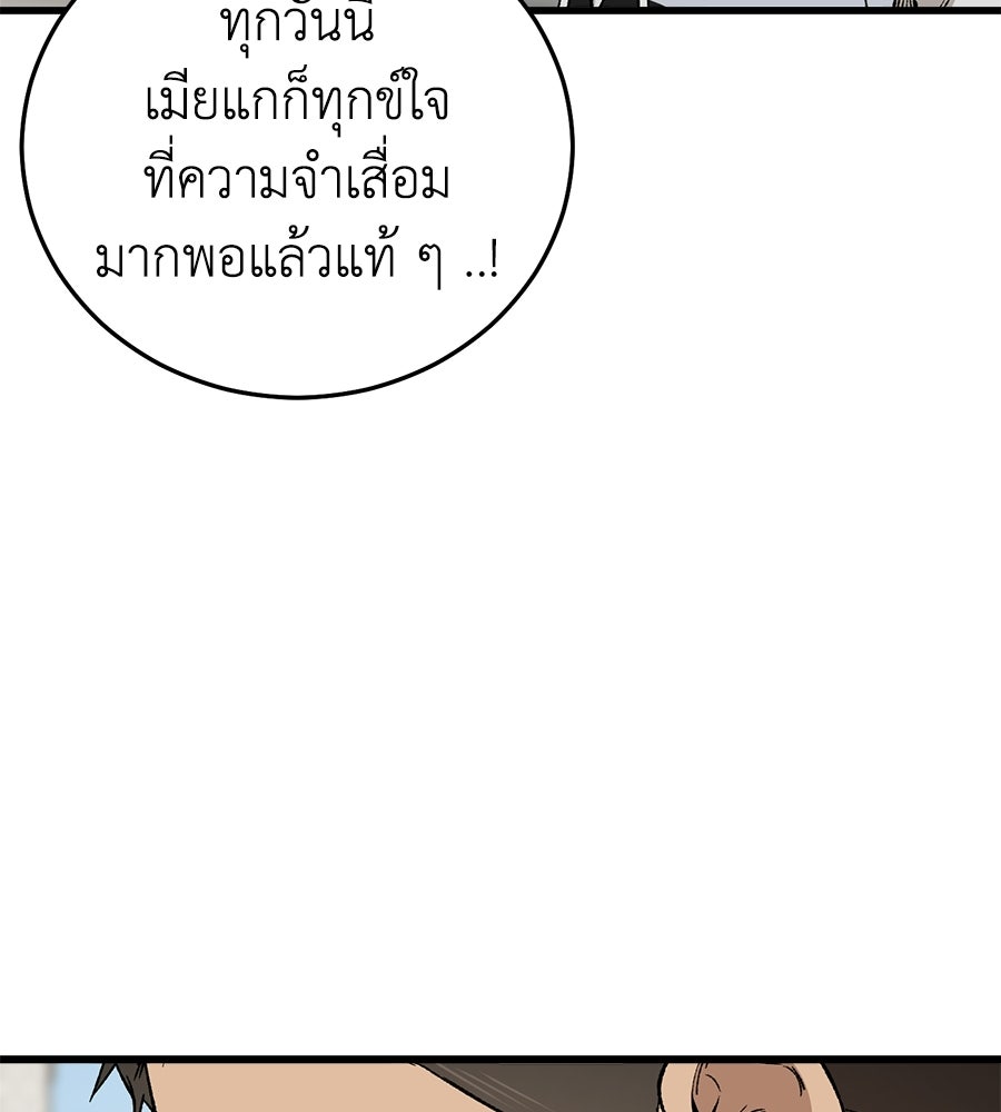 บ้านหลังนั้น...ฉันคือเธอ - หน้า 32