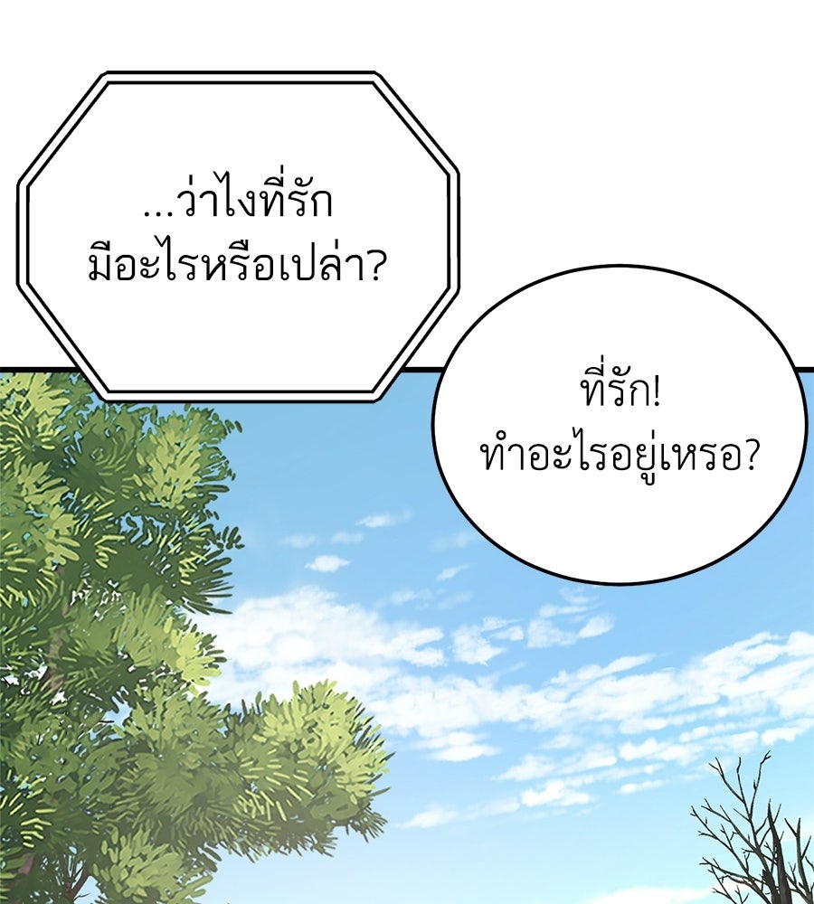 บ้านหลังนั้น...ฉันคือเธอ - หน้า 36
