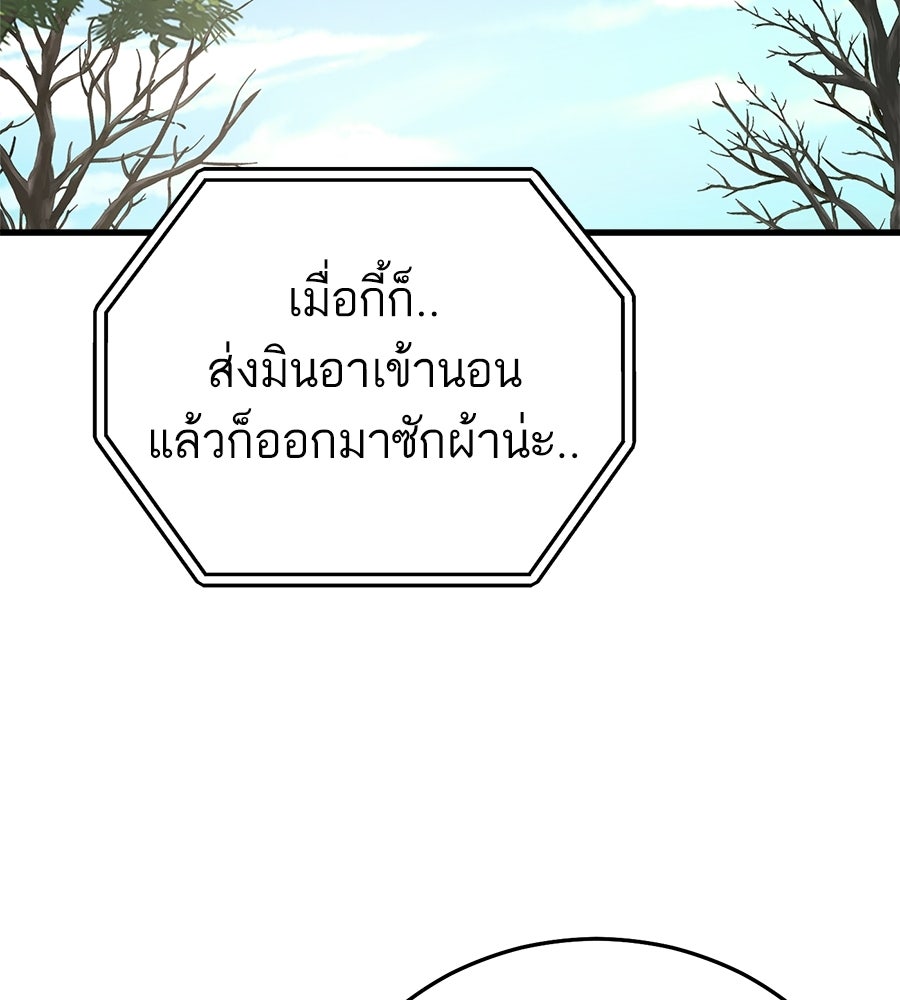บ้านหลังนั้น...ฉันคือเธอ - หน้า 37