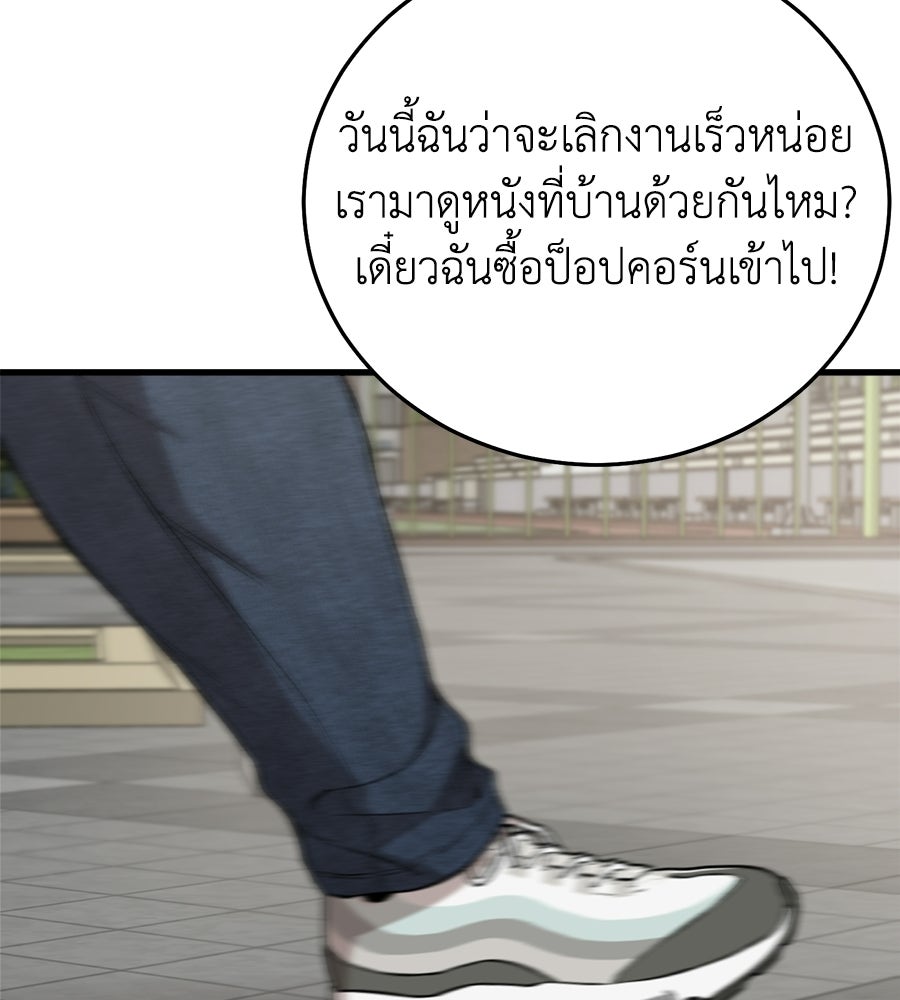 บ้านหลังนั้น...ฉันคือเธอ - หน้า 38