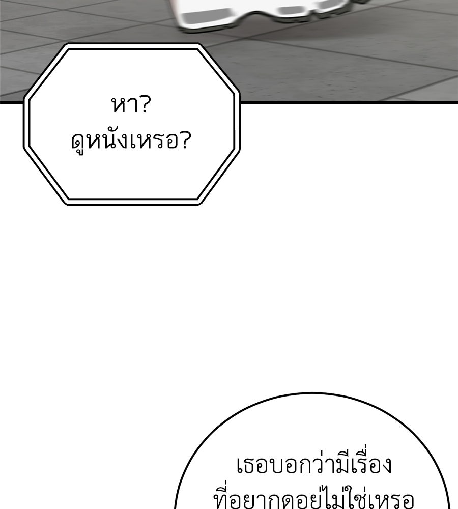 บ้านหลังนั้น...ฉันคือเธอ - หน้า 39