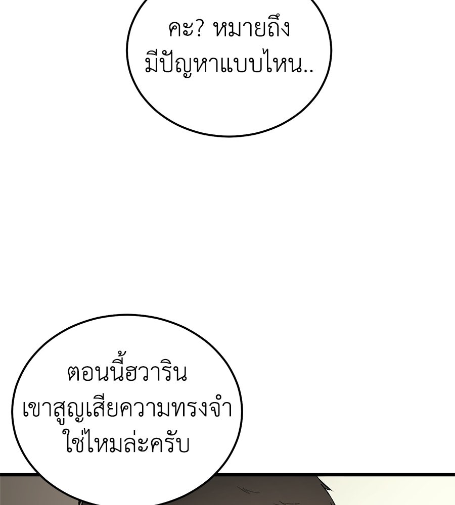 บ้านหลังนั้น...ฉันคือเธอ - หน้า 4