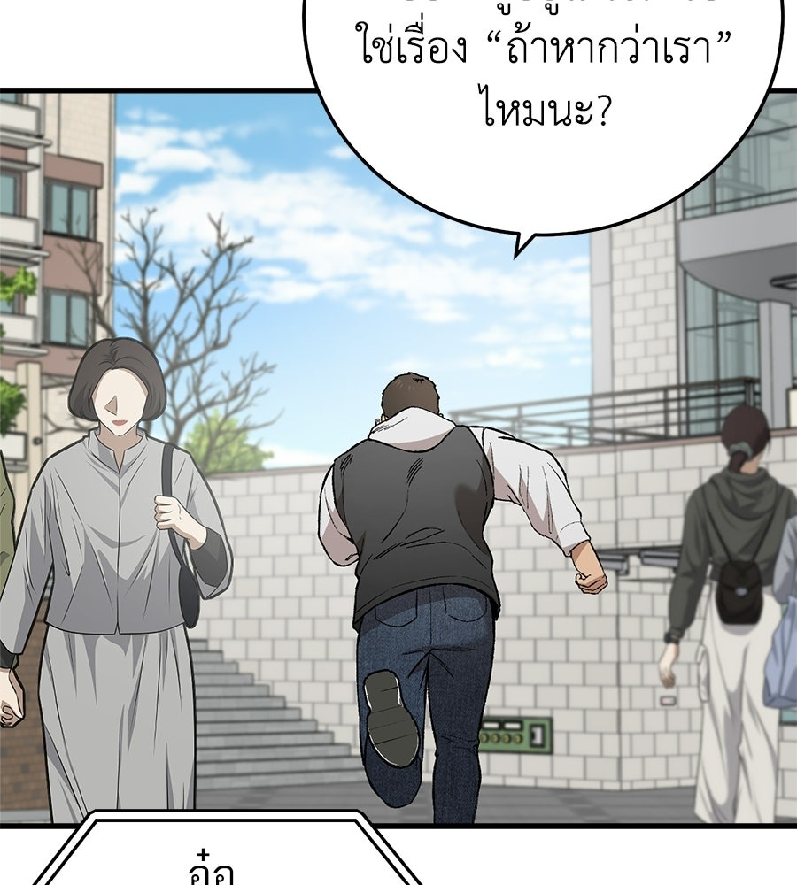 บ้านหลังนั้น...ฉันคือเธอ - หน้า 40