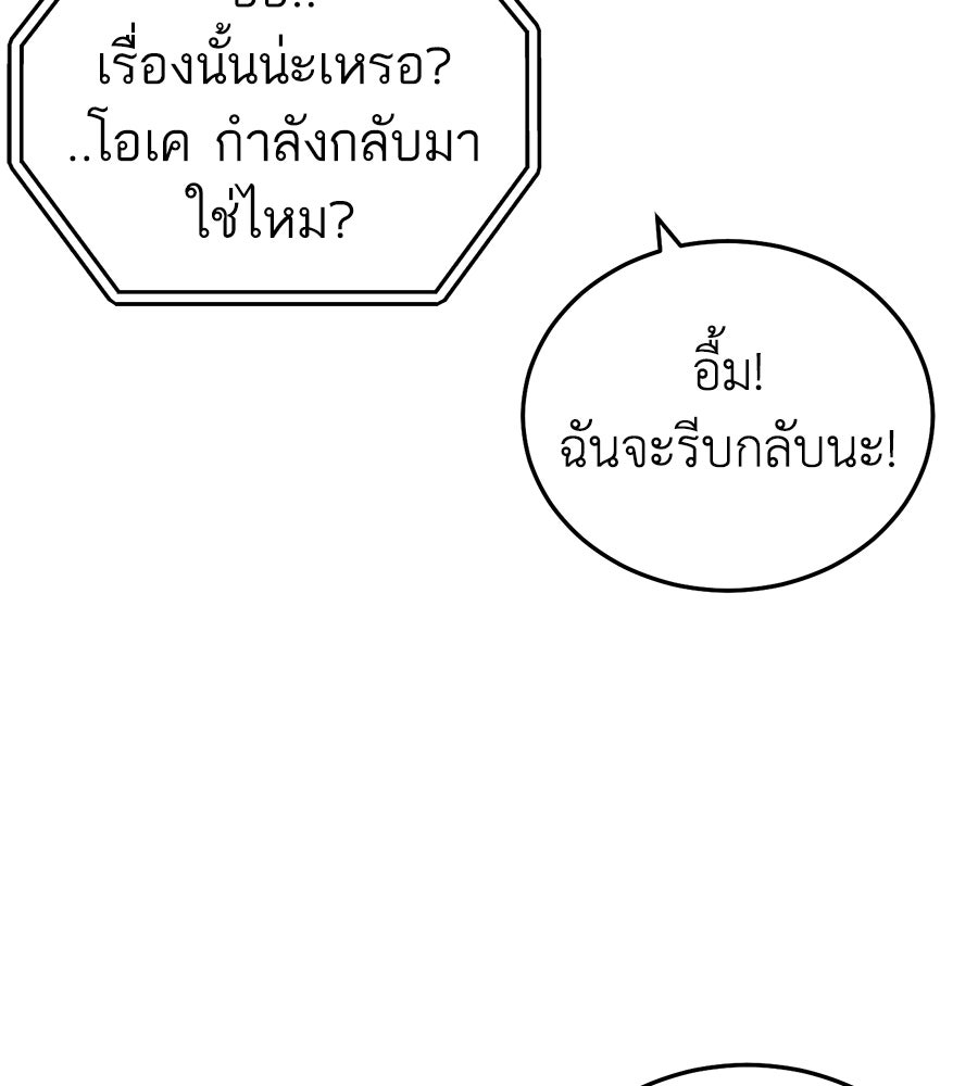 บ้านหลังนั้น...ฉันคือเธอ - หน้า 41
