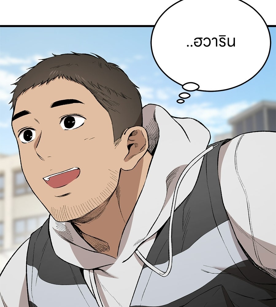 บ้านหลังนั้น...ฉันคือเธอ - หน้า 42