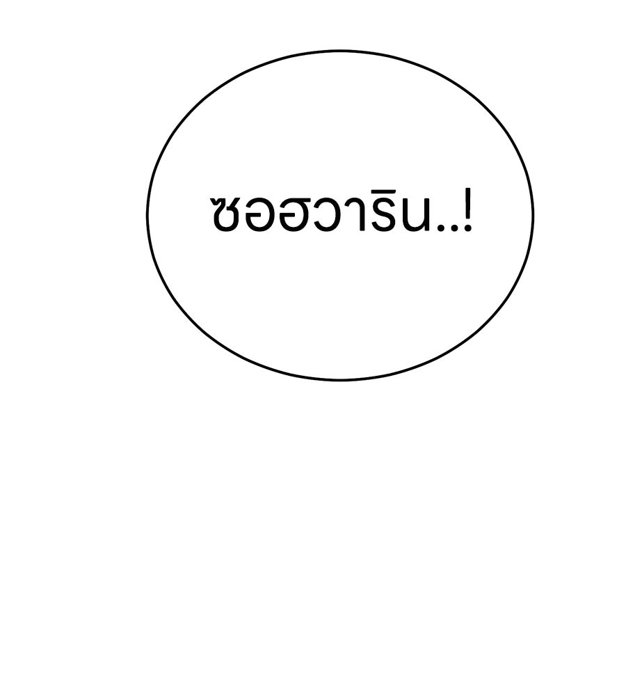 บ้านหลังนั้น...ฉันคือเธอ - หน้า 44