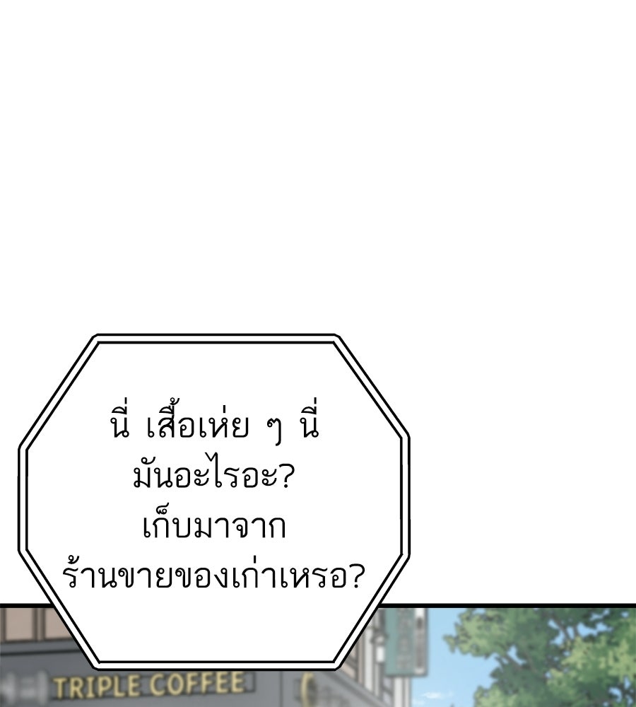 บ้านหลังนั้น...ฉันคือเธอ - หน้า 48
