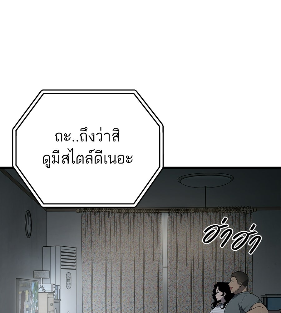 บ้านหลังนั้น...ฉันคือเธอ - หน้า 50