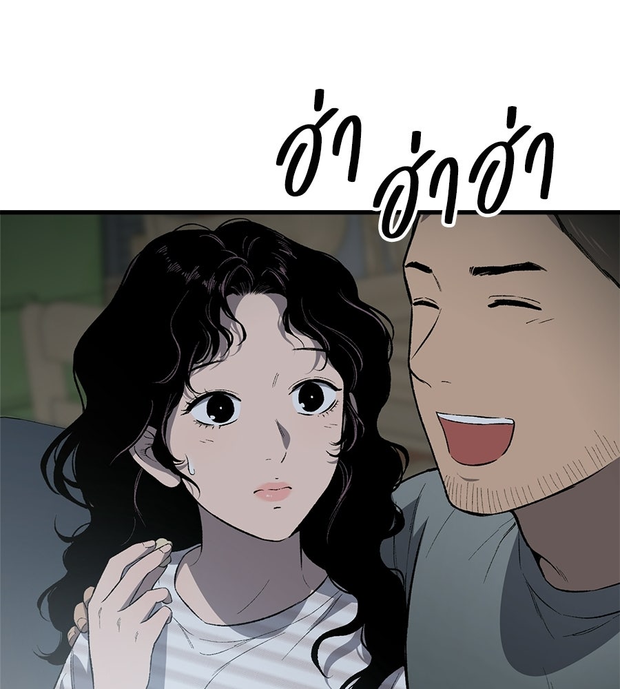 บ้านหลังนั้น...ฉันคือเธอ - หน้า 52