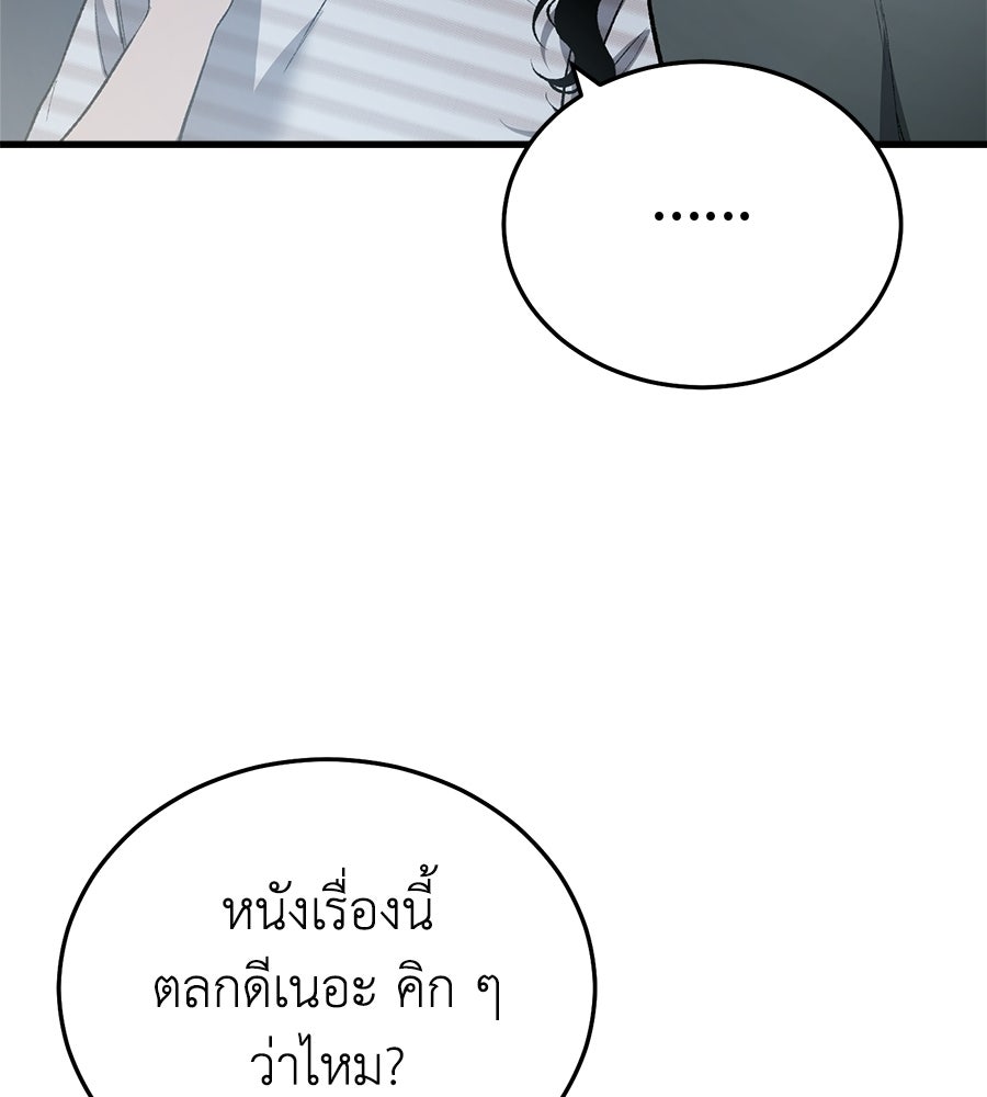 บ้านหลังนั้น...ฉันคือเธอ - หน้า 53