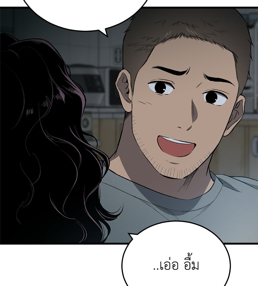 บ้านหลังนั้น...ฉันคือเธอ - หน้า 54
