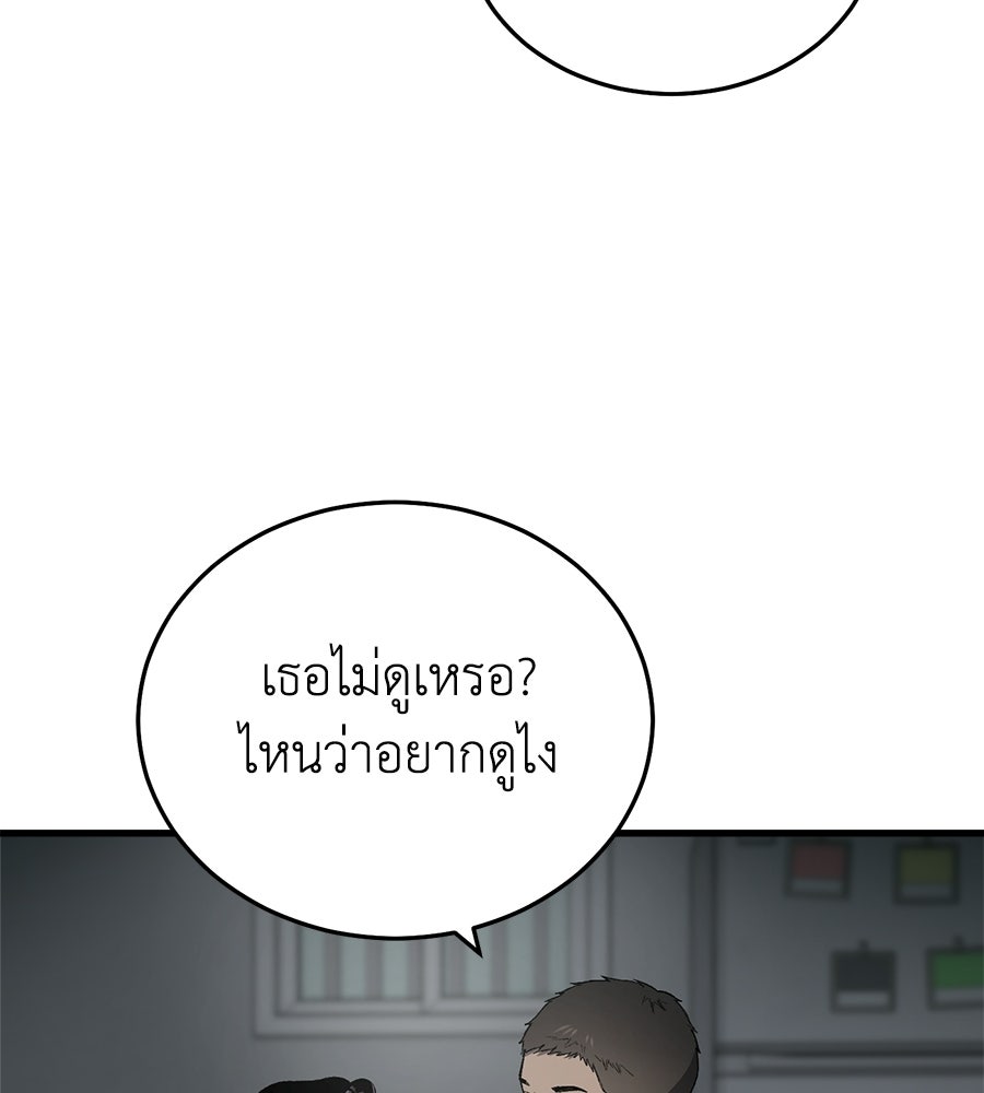 บ้านหลังนั้น...ฉันคือเธอ - หน้า 55