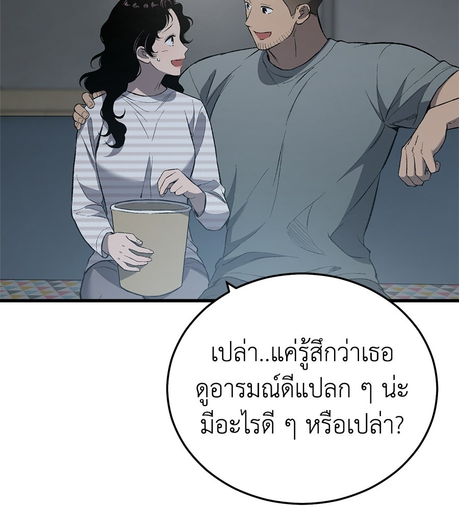 บ้านหลังนั้น...ฉันคือเธอ - หน้า 56