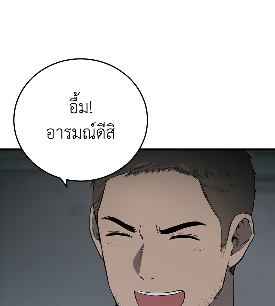 บ้านหลังนั้น...ฉันคือเธอ - หน้า 57