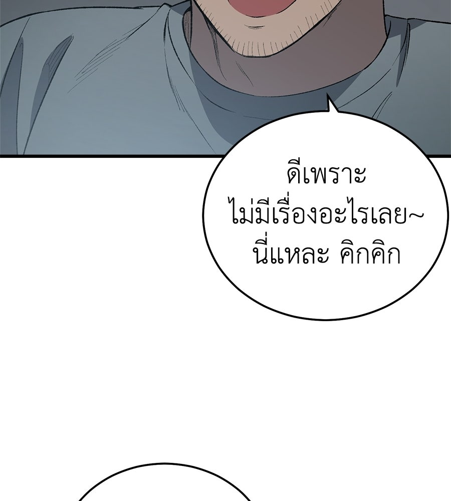 บ้านหลังนั้น...ฉันคือเธอ - หน้า 58