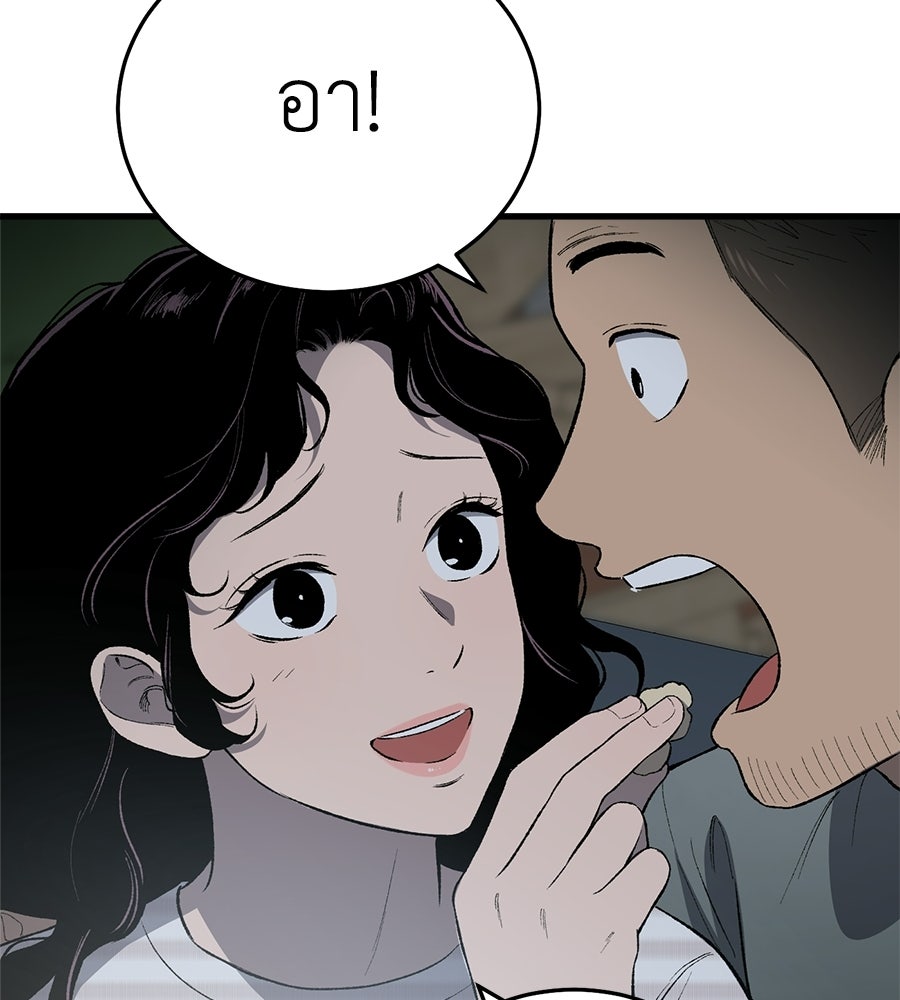 บ้านหลังนั้น...ฉันคือเธอ - หน้า 59