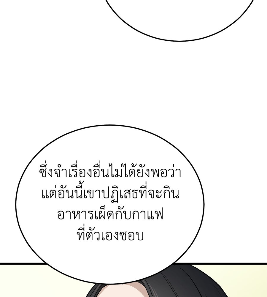 บ้านหลังนั้น...ฉันคือเธอ - หน้า 6