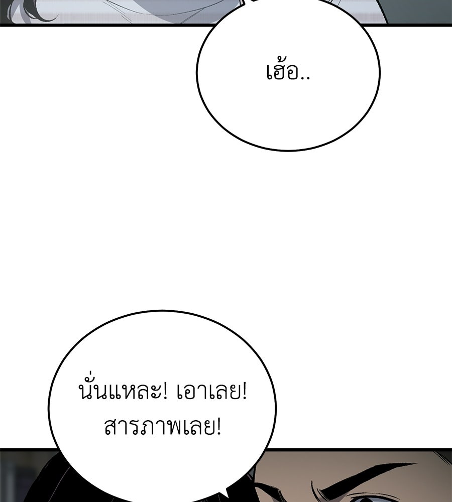 บ้านหลังนั้น...ฉันคือเธอ - หน้า 60