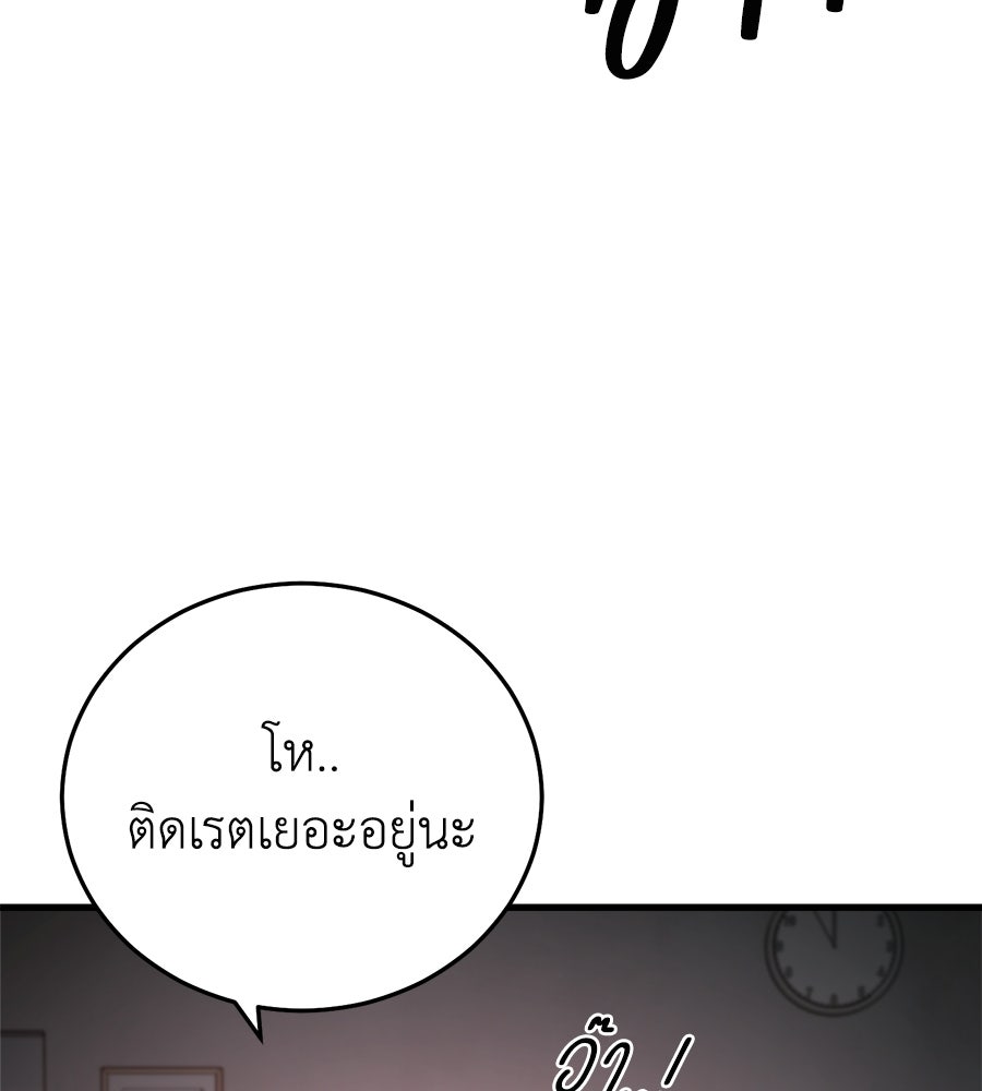บ้านหลังนั้น...ฉันคือเธอ - หน้า 64