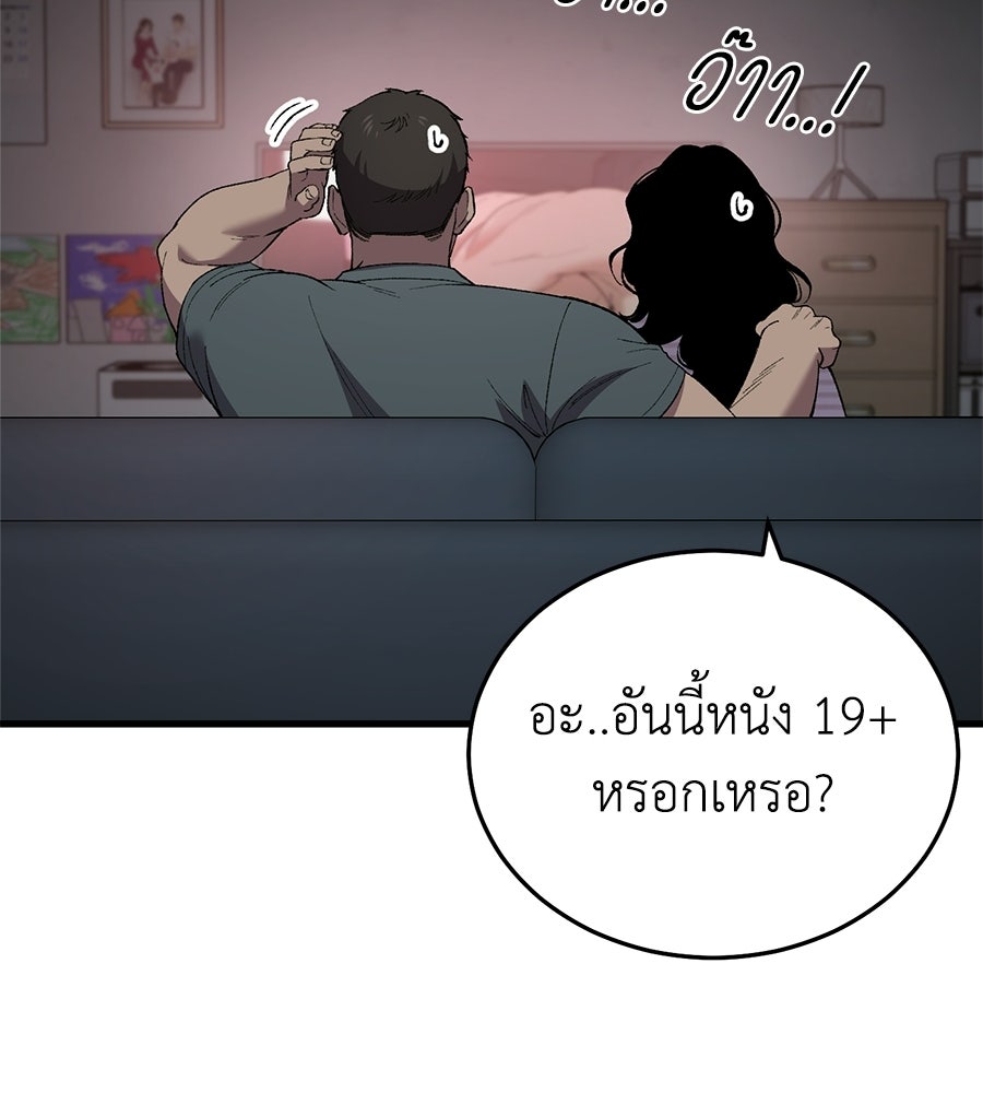 บ้านหลังนั้น...ฉันคือเธอ - หน้า 65